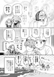 【漫画】歌詞に「花束」がダメな理由は？の画像