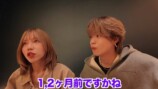 互いの恋愛事情や活動について語るやまととみゆ