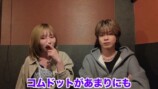 互いの恋愛事情や活動について語るやまととみゆ