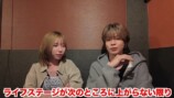 互いの恋愛事情や活動について語るやまととみゆ