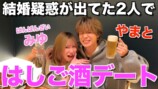 互いの恋愛事情や活動について語るやまととみゆ