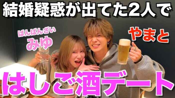 コムドット・やまと、ばんばんざい・みゆと活動を回顧 「次にくるYouTuber」についても言及