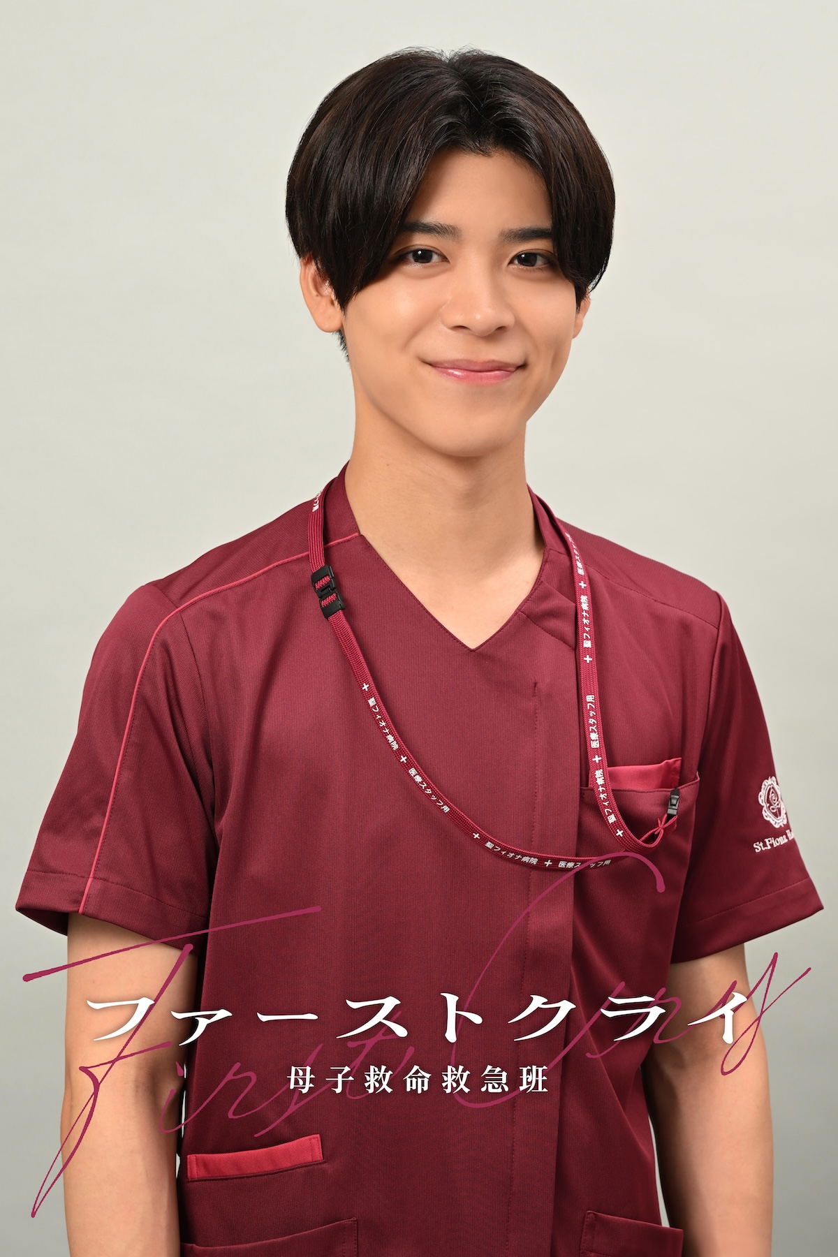 timelesz 松島聡、『ファーストクライ』出演