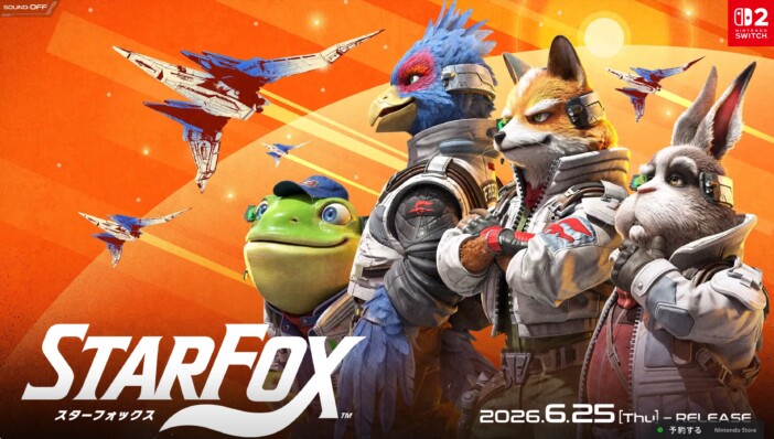 『Star Fox』&『Gothic』リメイク、『パワプロ』最新作……2026年6月注目のビッグタイトル