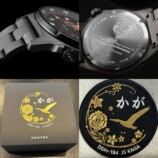 護衛艦「かが」モデルの腕時計が限定登場の画像