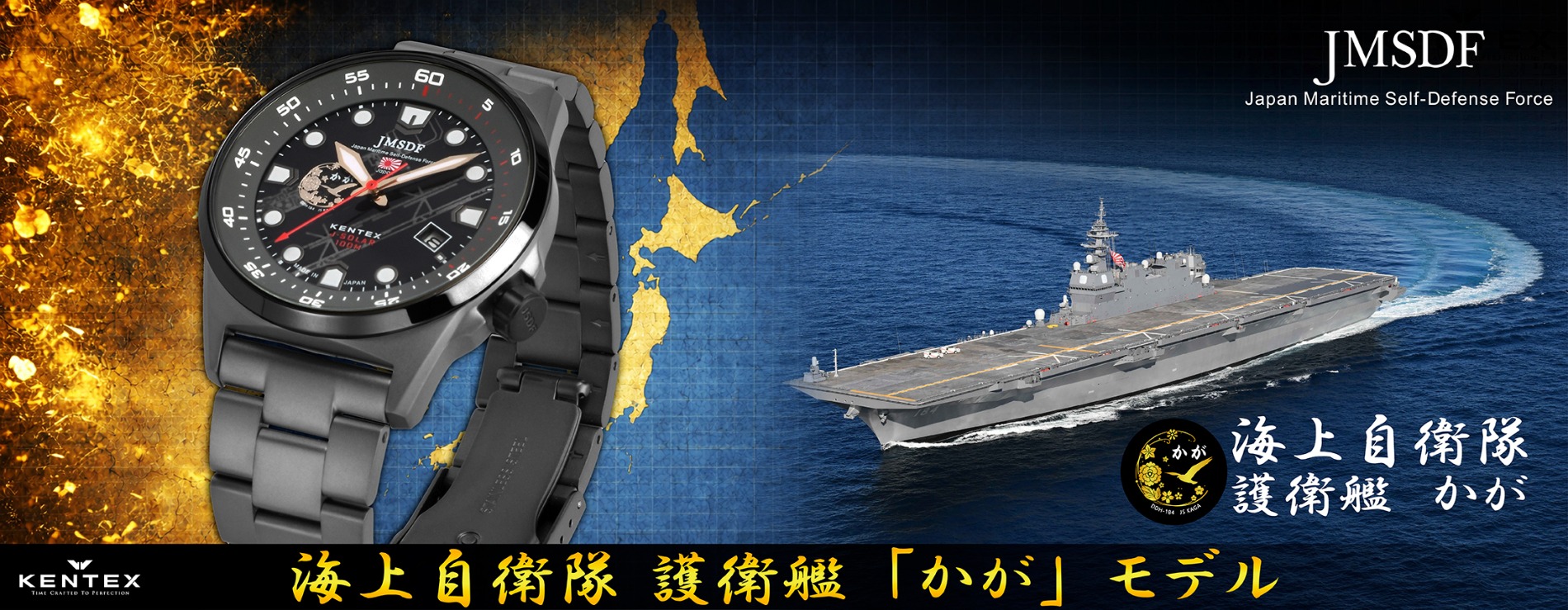 護衛艦「かが」モデルの腕時計が限定登場の画像
