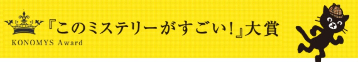 宮島明道『刑事の境界線』6月3日刊行の画像