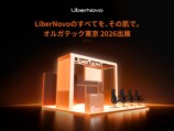 LiberNovo新型ワークチェア3機種、日本上陸の画像
