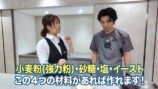 ハンバーグとパンを作る中尾明慶