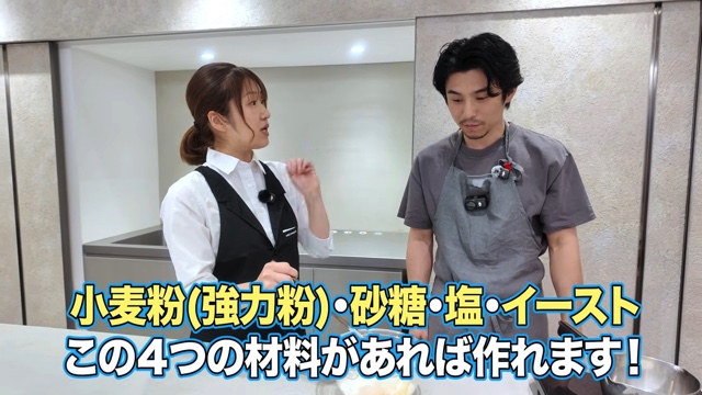 ハンバーグとパンを作る中尾明慶