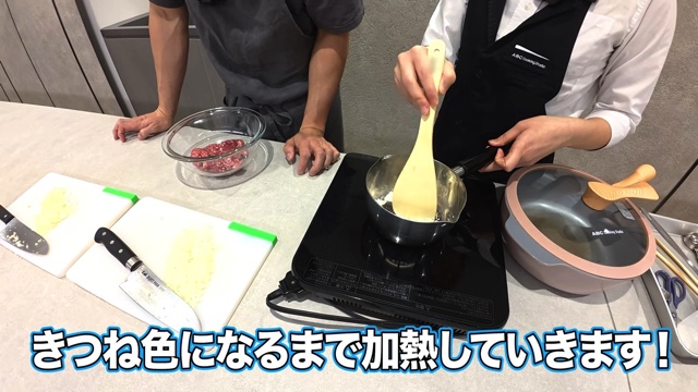 ハンバーグとパンを作る中尾明慶