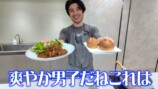 ハンバーグとパンを作る中尾明慶