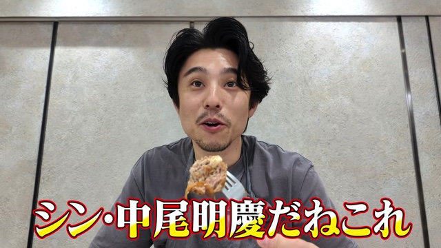 ハンバーグとパンを作る中尾明慶
