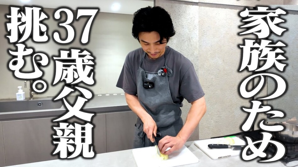 中尾明慶、人生初の料理教室に挑戦