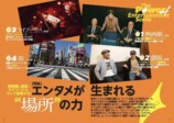 二宮和也が『とぶ！ぴあ』6月号表紙にの画像