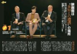 二宮和也が『とぶ！ぴあ』6月号表紙にの画像