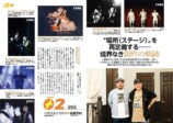 二宮和也が『とぶ！ぴあ』6月号表紙にの画像