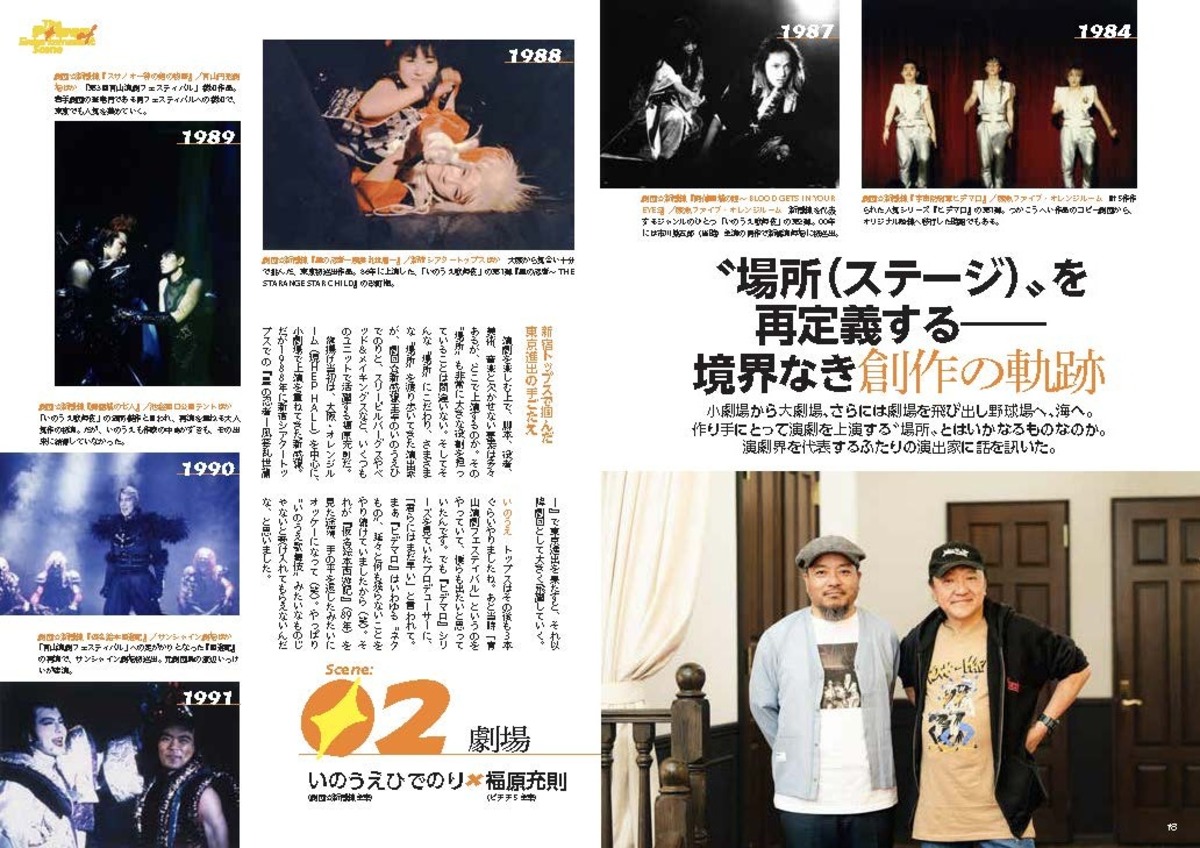 二宮和也が『とぶ！ぴあ』6月号表紙にの画像