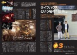 二宮和也が『とぶ！ぴあ』6月号表紙にの画像