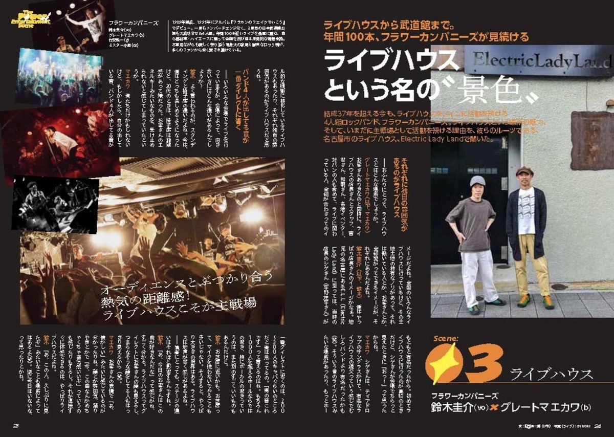 二宮和也が『とぶ！ぴあ』6月号表紙にの画像