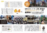 二宮和也が『とぶ！ぴあ』6月号表紙にの画像