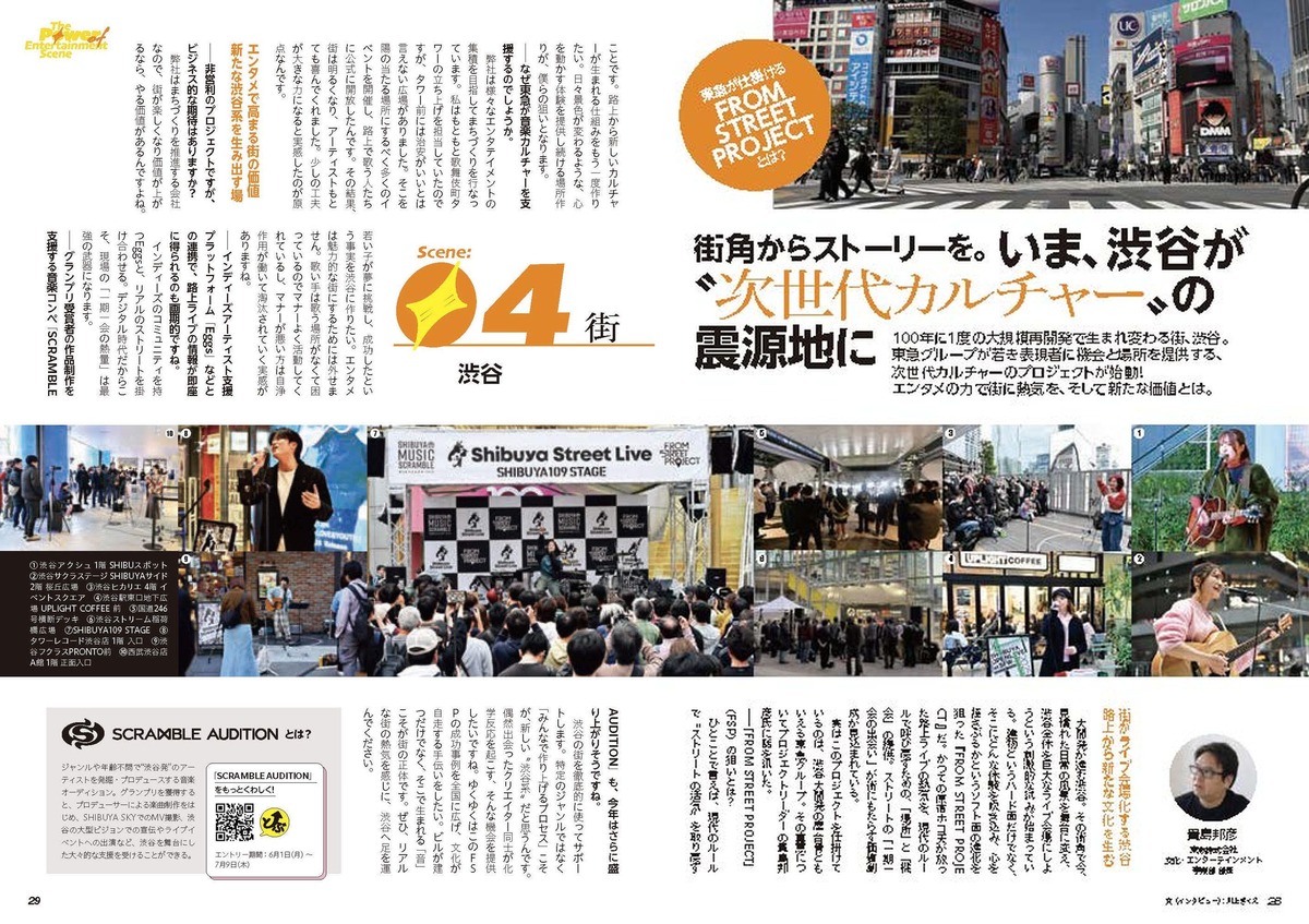 二宮和也が『とぶ！ぴあ』6月号表紙にの画像