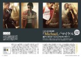 二宮和也が『とぶ！ぴあ』6月号表紙にの画像