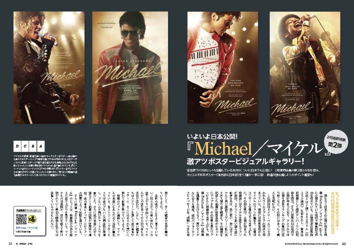 二宮和也が『とぶ！ぴあ』6月号表紙にの画像