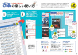 二宮和也が『とぶ！ぴあ』6月号表紙にの画像