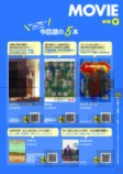 二宮和也が『とぶ！ぴあ』6月号表紙にの画像