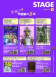 二宮和也が『とぶ！ぴあ』6月号表紙にの画像
