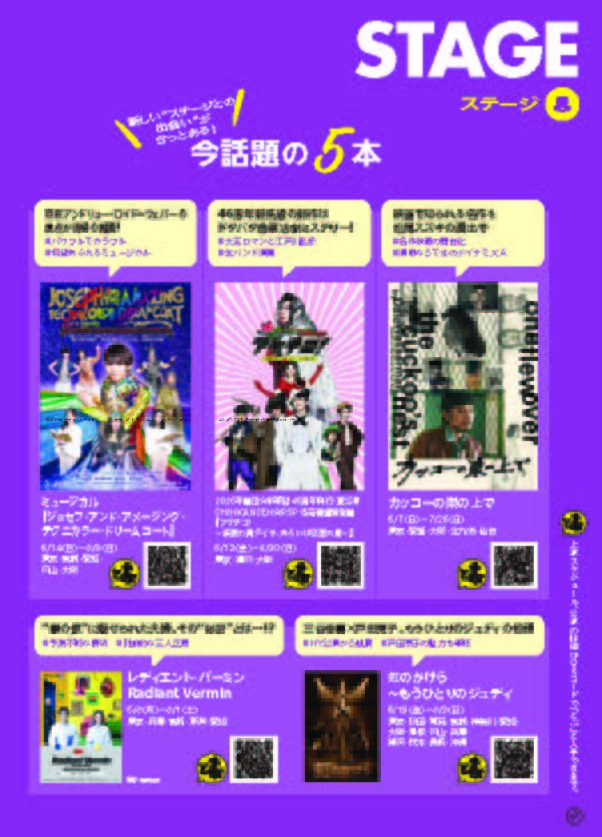 二宮和也が『とぶ！ぴあ』6月号表紙にの画像