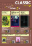 二宮和也が『とぶ！ぴあ』6月号表紙にの画像