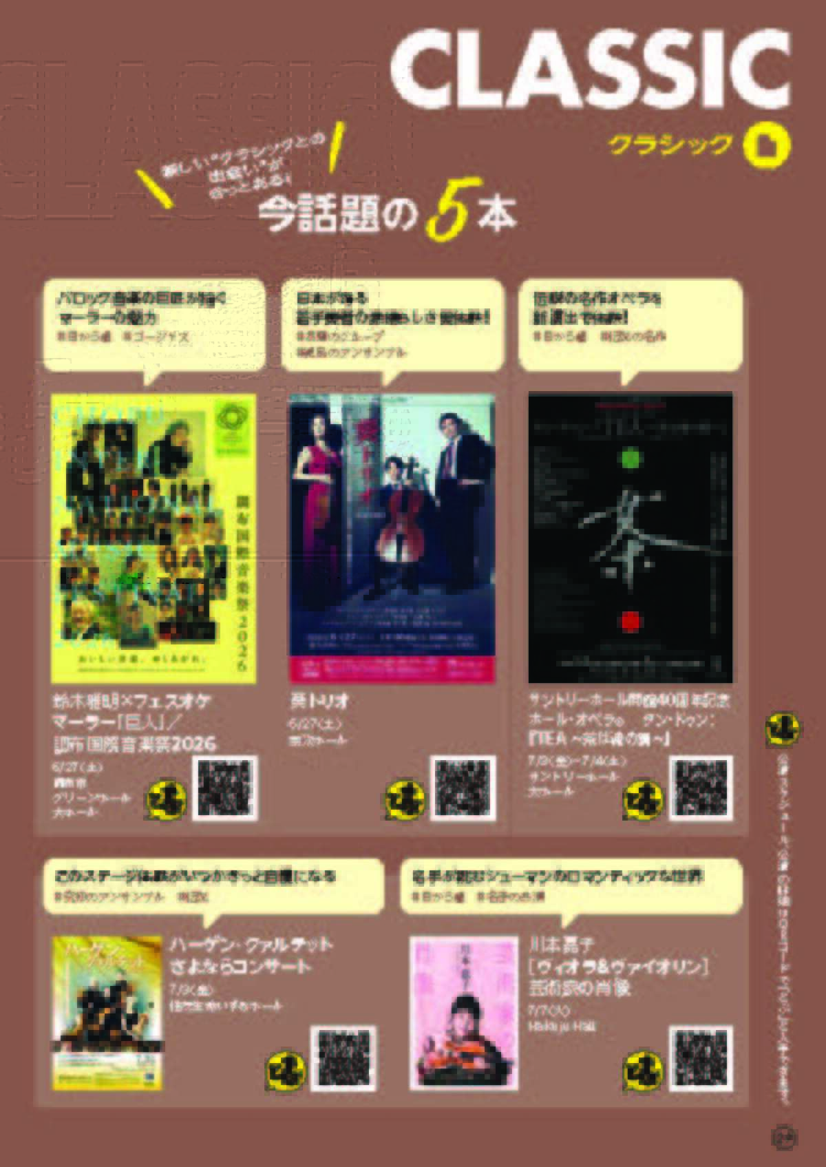 二宮和也が『とぶ！ぴあ』6月号表紙にの画像