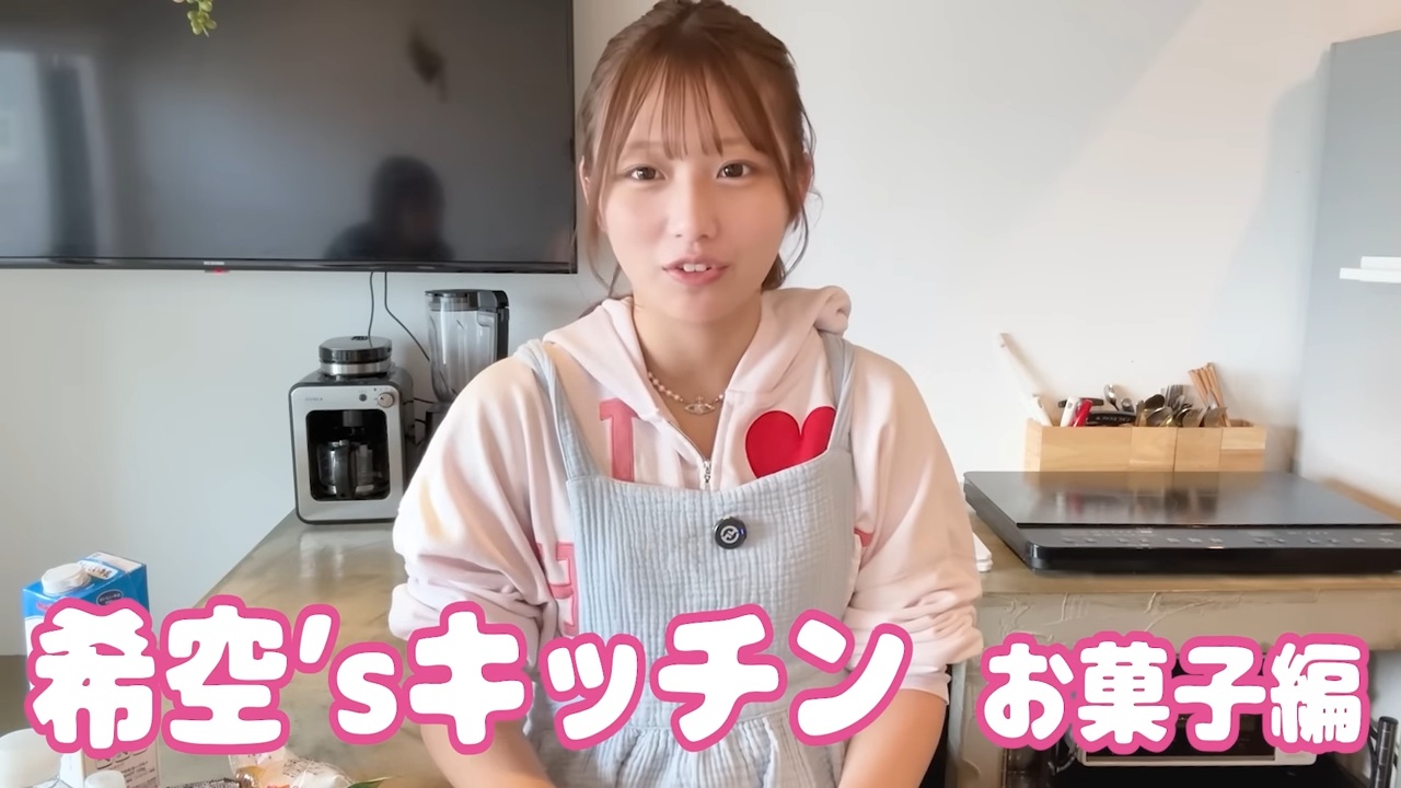 希空、得意のシフォンケーキ作りで“初失敗”の画像