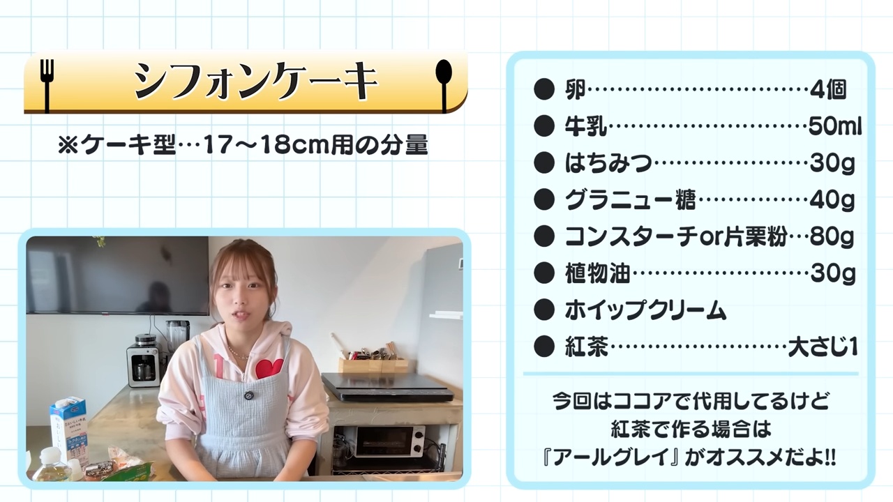 希空、得意のシフォンケーキ作りで“初失敗”の画像