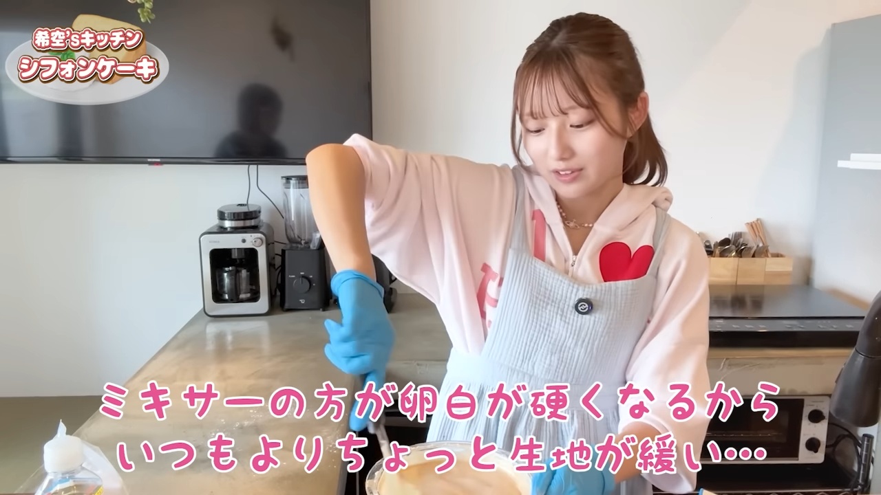 希空、得意のシフォンケーキ作りで“初失敗”の画像