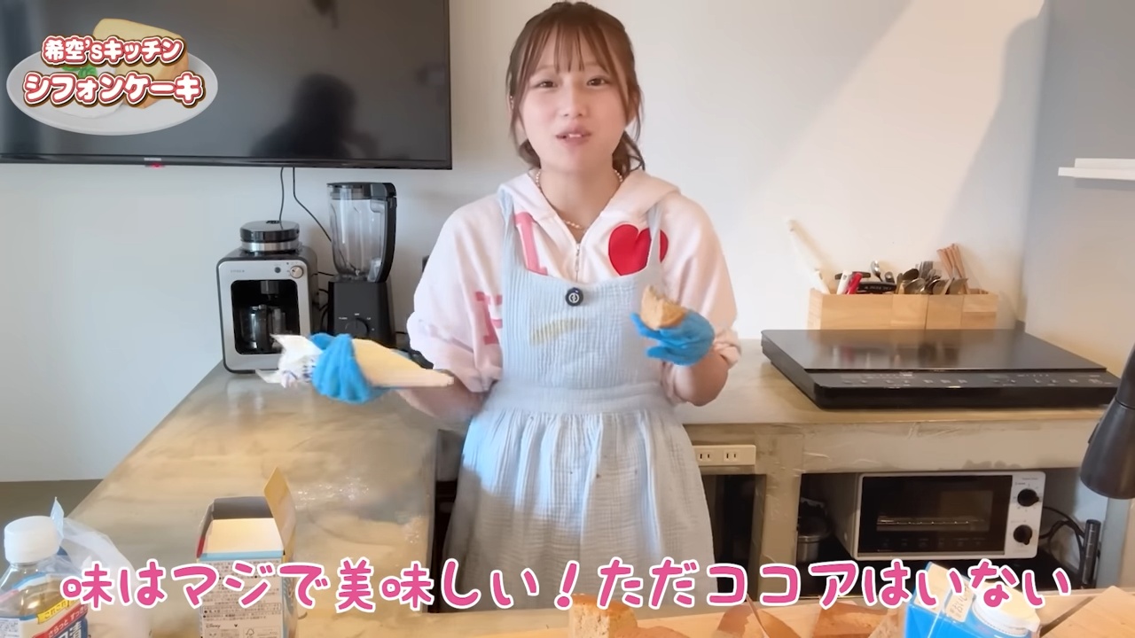 希空、得意のシフォンケーキ作りで“初失敗”の画像