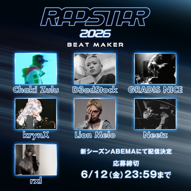 『RAPSTAR 2026』ビートメイカー
