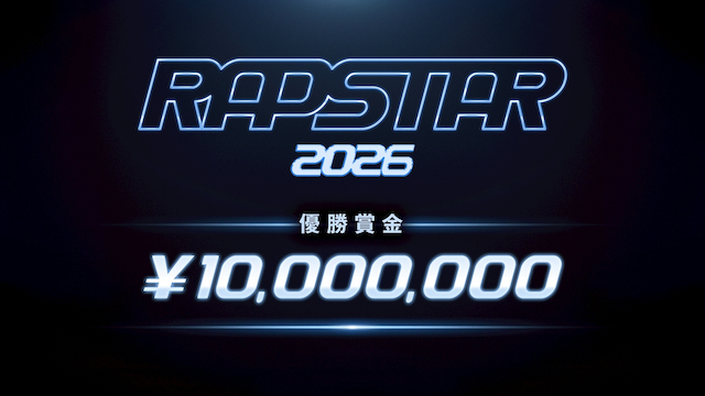 『RAPSTAR 2026』賞金告知画像
