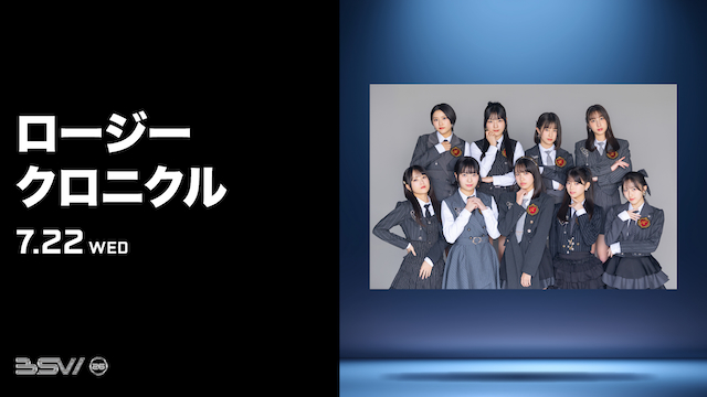 ロージークロニクル来場告知画像