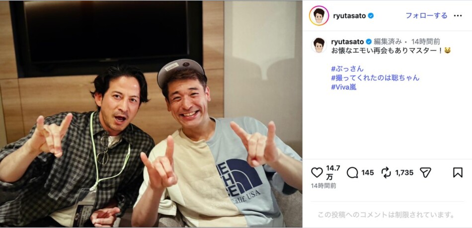 妻夫木聡＆佐藤隆太、親友として嵐ライブに