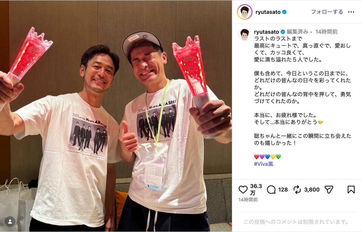 佐藤隆太公式Instagramより