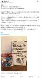 俳優＆声優陣、嵐ラストライブの感動を綴るの画像