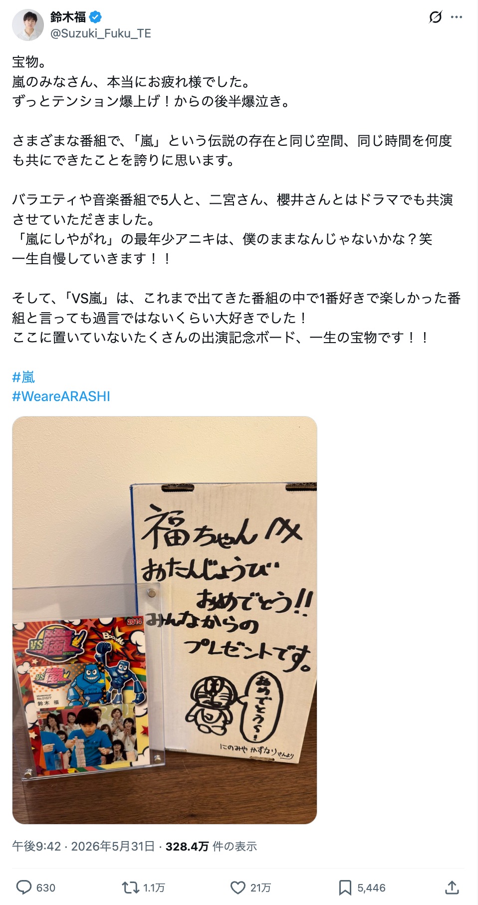 俳優＆声優陣、嵐ラストライブの感動を綴るの画像