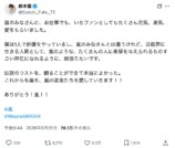 俳優＆声優陣、嵐ラストライブの感動を綴るの画像