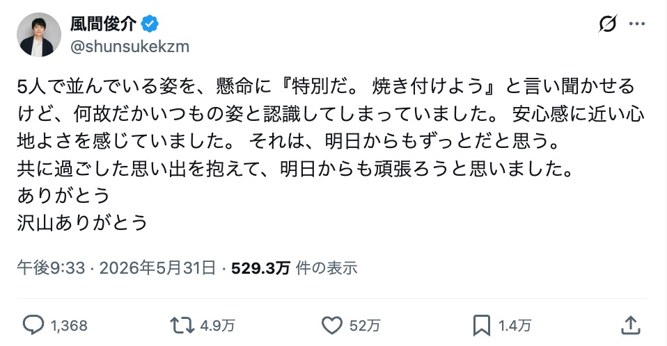 俳優＆声優陣、嵐ラストライブの感動を綴るの画像