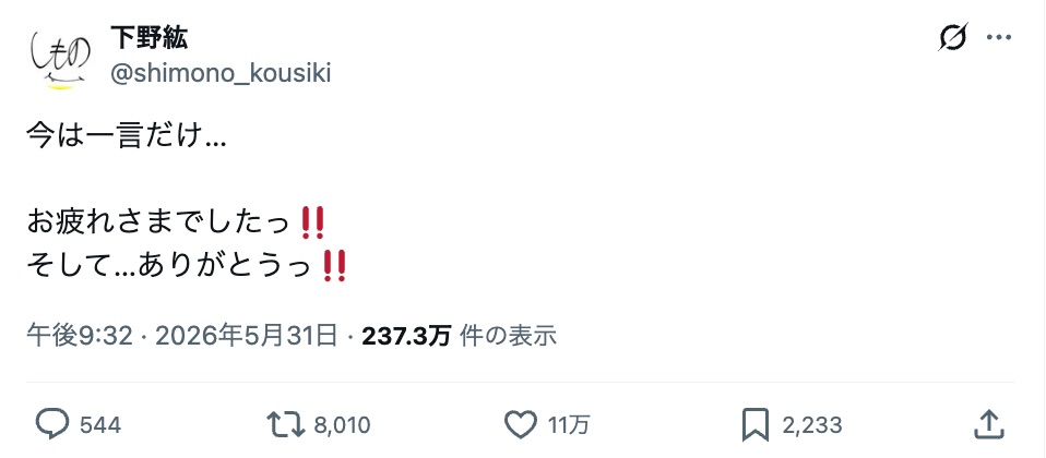 俳優＆声優陣、嵐ラストライブの感動を綴るの画像