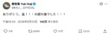 俳優＆声優陣、嵐ラストライブの感動を綴るの画像