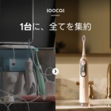 音波振動・ウォーターフロス・スイングが1台にの画像